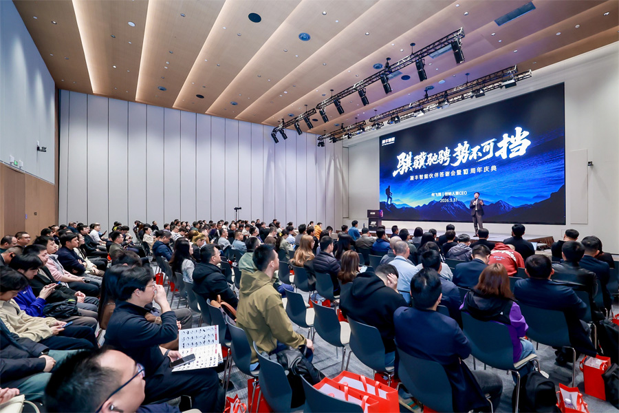 集英科技创始人受邀出席凝丰智能十周年庆典，共话XR产业生态新未来